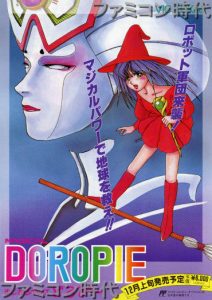 ファミコンの懐かし美少女ゲームたち