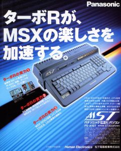 MSX A1ST　MSXターボR