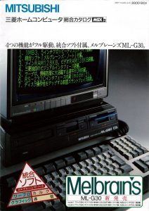 MSX2　三菱