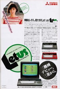 MSX　三菱