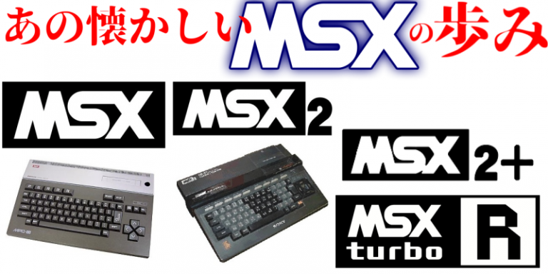 未開封品 MSX テグザー（THEXDER）の+researchafricapublications.com