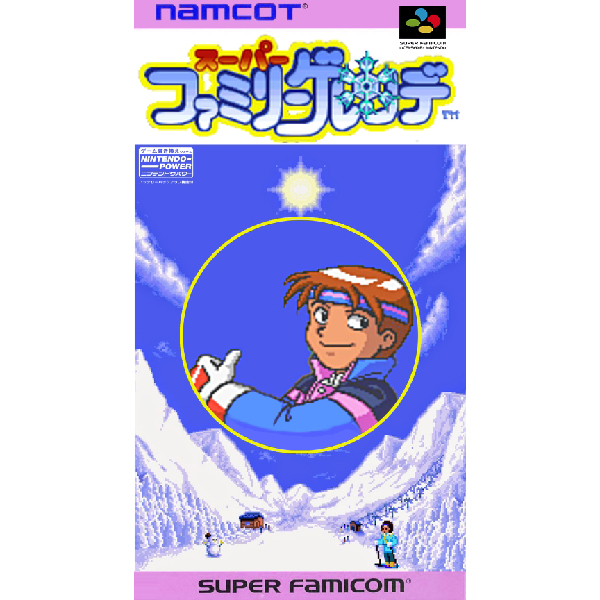1998年2月に発売された スーパーファミリーゲレンデ (スポーツ・ナムコ)のご紹介