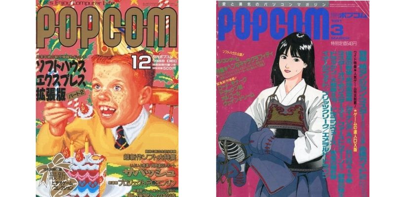 POPCOM　ポップコム　パソコ雑誌