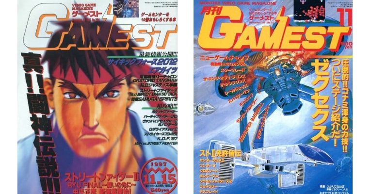 ゲーメスト GAMEST NO.6～18 13冊 アート/エンタメ/ホビー 雑誌 本