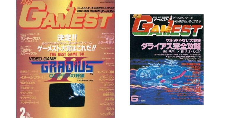 1980年代　ゲーメスト　アーケードゲーム専門雑誌
