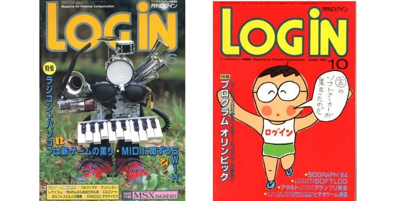 ログイン一覧】80年代(1982～89年)に発行されたパソコンゲーム雑誌『ログイン』(97冊)のご紹介