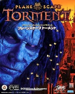 90年代：傑作『プレーンスケープ トーメント (ジャンル：RPG・発売：1999年・インタープレイ)』のご紹介