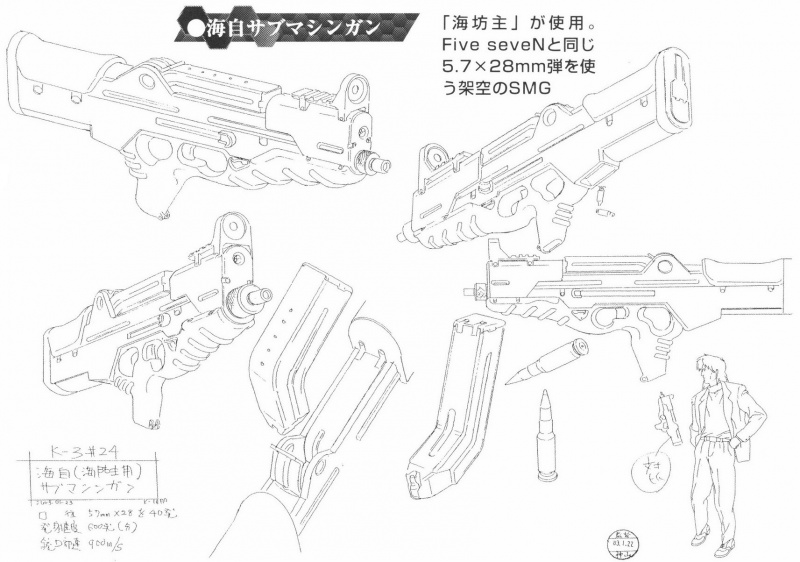 【攻殻機動隊 S.A.C.】SMG『海坊主のサブマシンガン (Umibozu Submachine Gun)』のご紹介