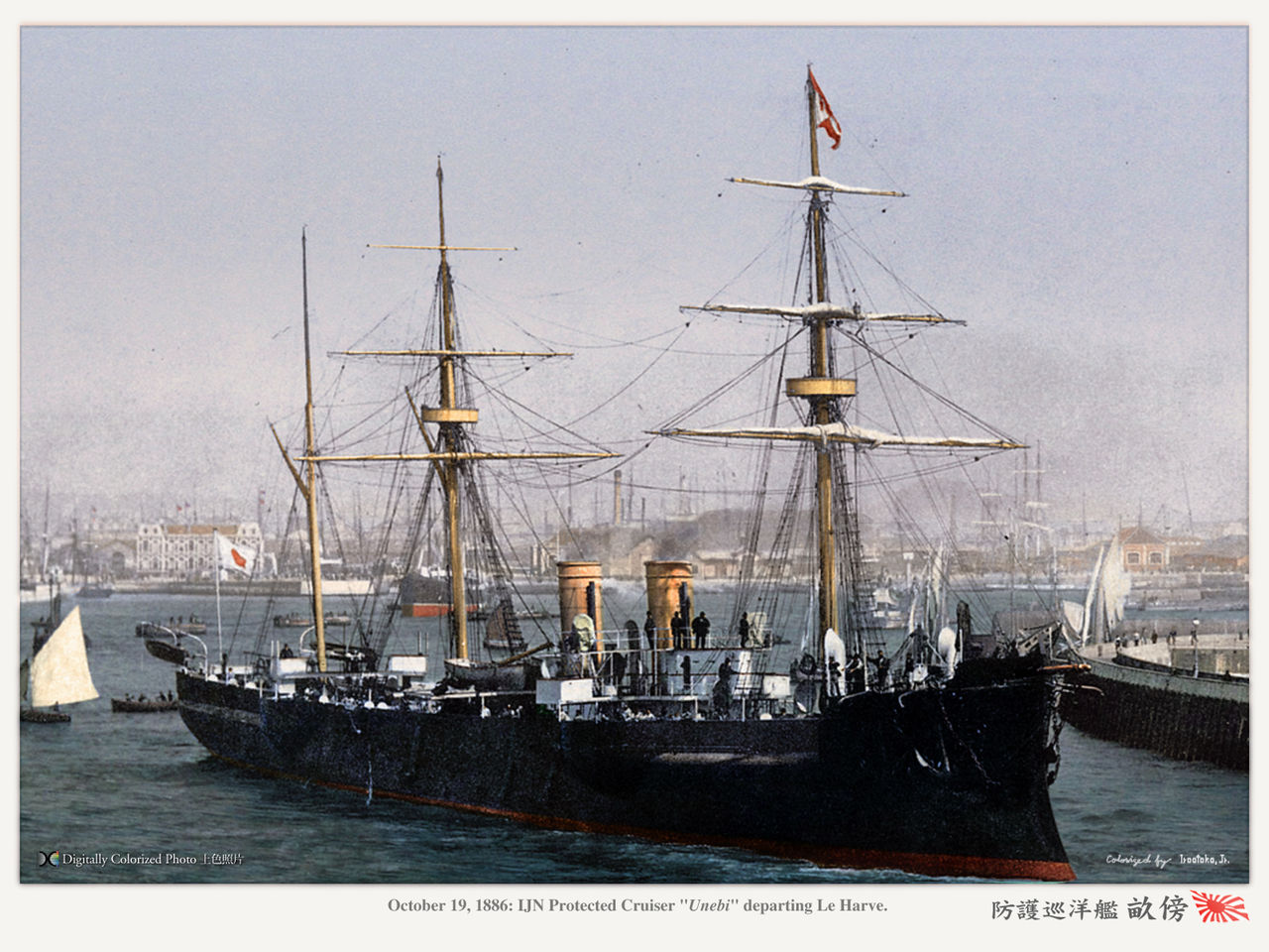巡洋艦『畝傍 (期間：1886年～1886年：行方不明・回航中に沈没。配備されず)』のご紹介
