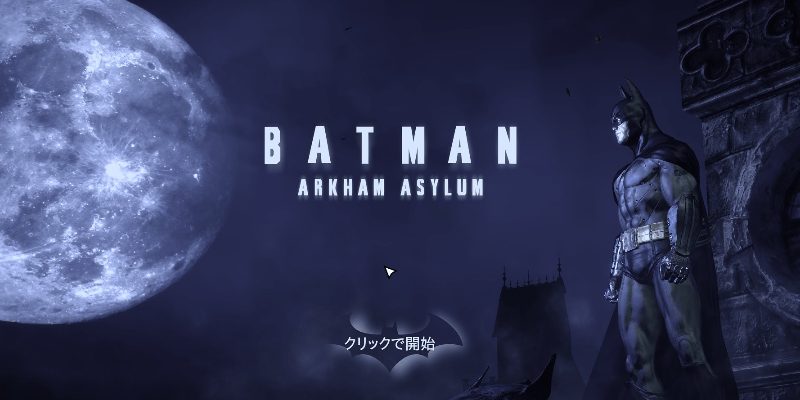 名作『バットマン アーカム・アサイラム』に登場する銃・武器一覧(7丁)のご紹介