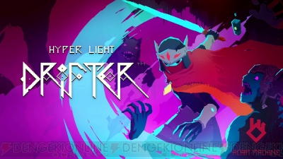 2016年度：アクションゲーム部門ノミネート作品【Hyper Light Drifter】のご紹介