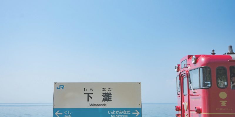 『四国旅客鉄道(JR四国)路線距離ランキング一覧』のご紹介