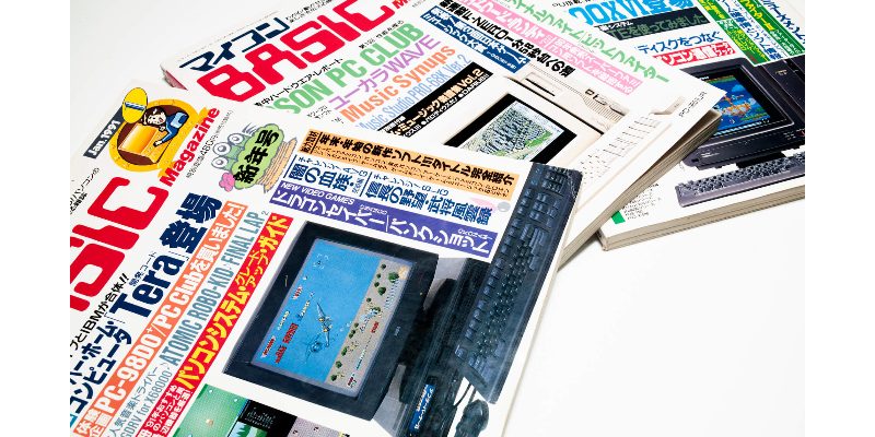90年代(1990～99年)に発行されたパソコンゲーム雑誌『マイコンBASICMagazine』(120冊)のご紹介