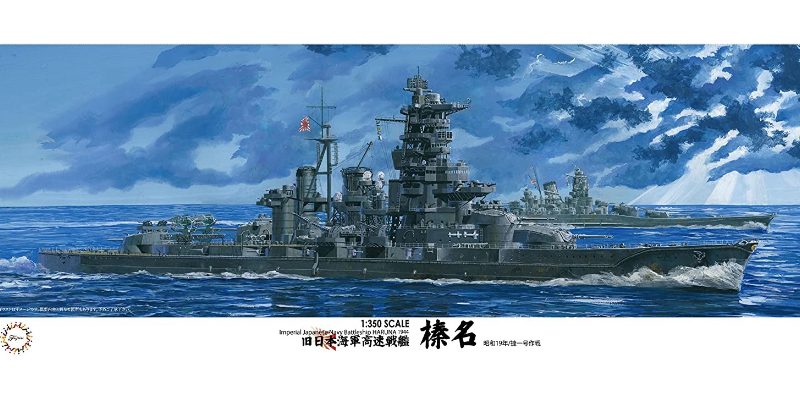 1969～45年に建造された日本帝国海軍艦船 一覧(494隻)の紹介