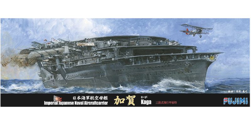 日本帝国海軍歴代(1878~1945年)艦船一覧(495隻)の紹介