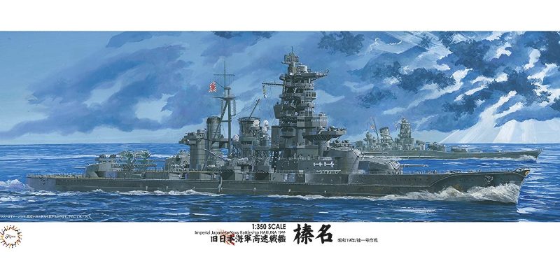 日本帝国海軍歴代(1878~1945年)巡洋戦艦一覧(12隻)の紹介