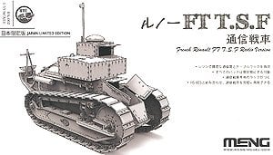 『フランス ルノーFT T.S.F通信戦車 (1/35・発売：年月・MENG Model(モンモデル))』のご紹介