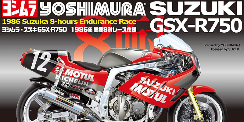 【SUZUKI】フジミ製スズキ1/12バイクプラモデル一覧(4キット)のご紹介