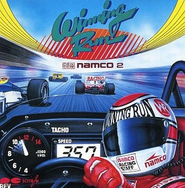 1989年、ナムコ、3Dポリゴンレースゲーム『ウイニングラン』をリリース