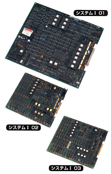 『セガアーケードハード/基板』セガ初の本格ボード「SYSTEMI/システム1」(1983-87年)のご紹介