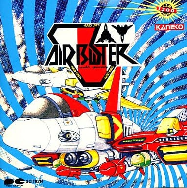 エアバスター (機種：AC・発売：1989年・カネコ)のご紹介