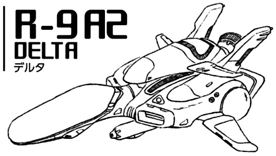 ⊿−ウェポンを採用した実験機「R-9A2」デルタ/DELTAのご紹介