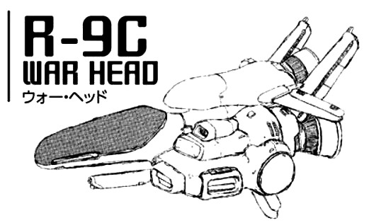 カスタム・ハイパフォーマンス機「R-9C」ウォー・ヘッド/WARHEADのご紹介