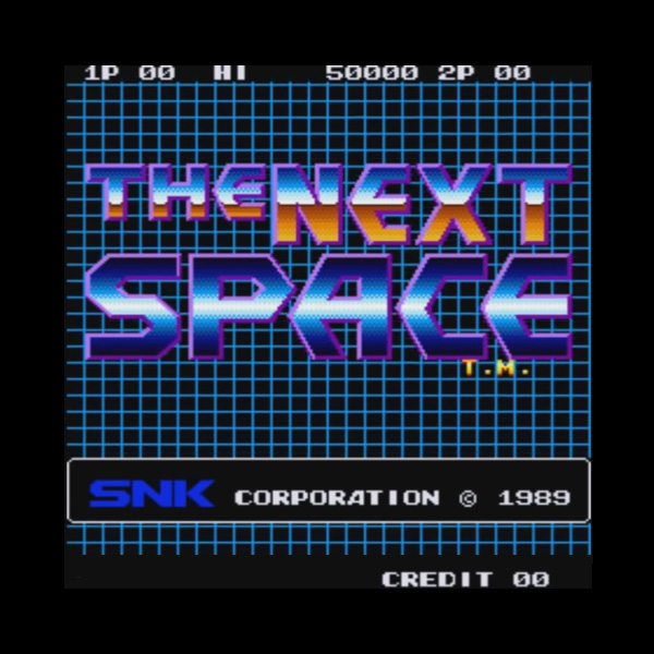 ザ・ネクストスペース (機種：AC・発売：1989年・SNK)のご紹介