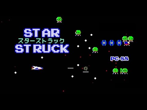 スターストラック (機種：PC88・発売：1983年・PSK)のご紹介
