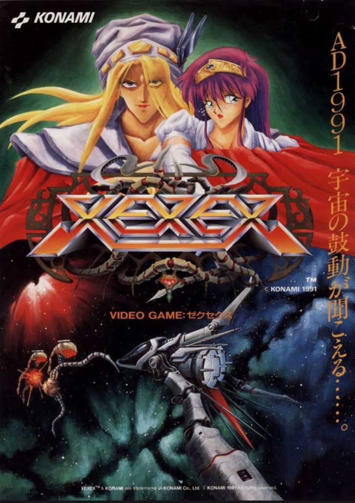 名作 ゼクセクス(XEXEX) (機種：AC・発売：1991年・コナミ)のご紹介