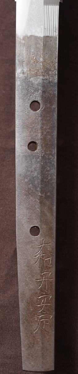 新刀期の刀工・大和守安定の刀の茎。右下に刀工のサインともいえる「銘」が刻まれています。茎尻の形状は「切」。