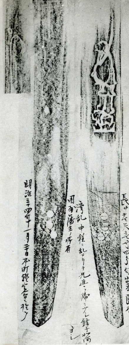 「浦島虎徹」と呼ばれる虎徹の初期作品の押形。虎徹はみずから刀身彫りも数多く手がけており、表に浦島太郎、裏に倶利伽羅龍の彫物があります。(国立国会図書館蔵)。