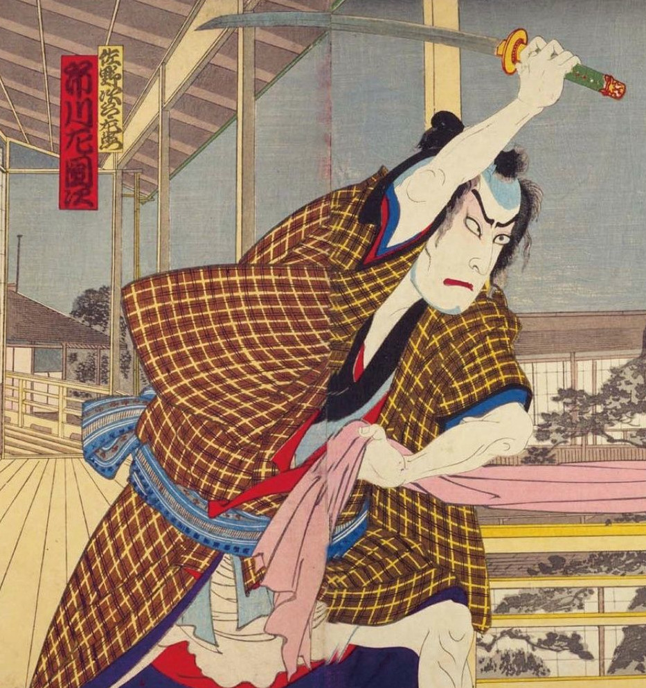 村正はしばしば妖刀伝説とともに語られ、歌舞伎などに登場した。上は『籠鶴瓶花街酔醒』に描かれた「妖刀村正」(国立国会図書館蔵)。