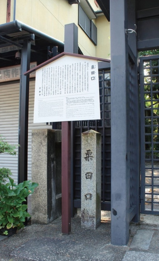 粟田口は、現在の京都市内三条通の白川橋から東、蹴上付近までの地名。