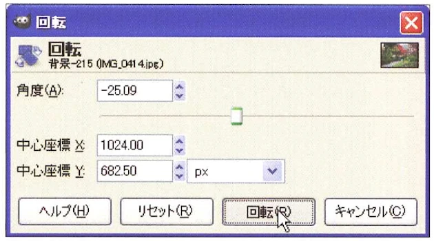 【3】ダイアログで設定を決定する