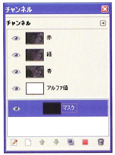 チャンネルダイアログでは「RGBチャンネル」の3つと「アルファチャンネル」の各状態がわかります。なお、作成したセレクションマスクは一番下に表示されます。