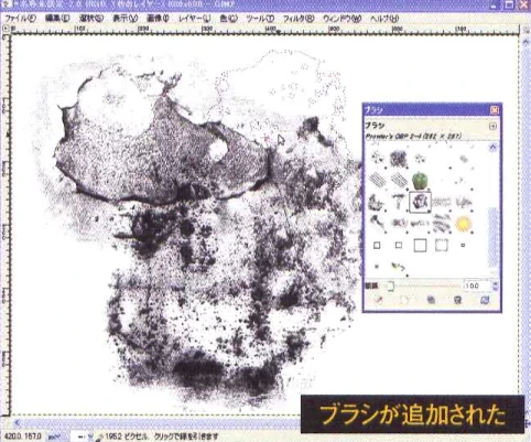 【4】GIMPを起動してブラシを使おう