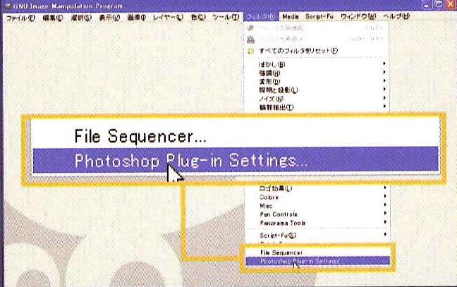 【3】「Photoshop Plug-in Settings」を開く