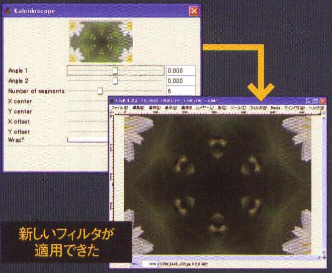 【5】新しいフィルタを適用してみよう