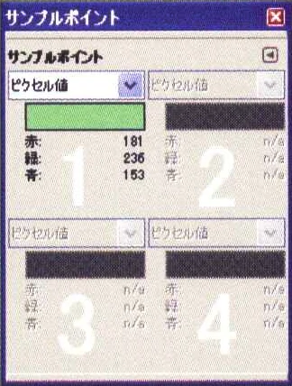 サンプルポイント