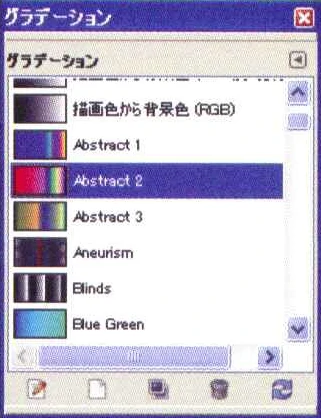 グラデーションの選択、作成をするダイアログ。グラデーションをダブルクリック、または左下の編集ボタン(一番左)をクリックすると、グラデーションエディタ画面が表示されます。