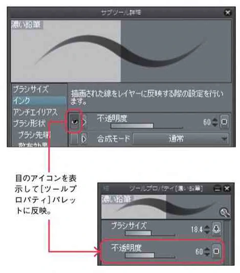 街は「不透明度」を「60」くらいにした「鉛筆」ツール「濃い鉛筆」で彩色しています。遠くに見える景色は、コントラストを弱くしたほうが遠近感を出せるため、影を濃くし過ぎないように塗るのがポイントです。