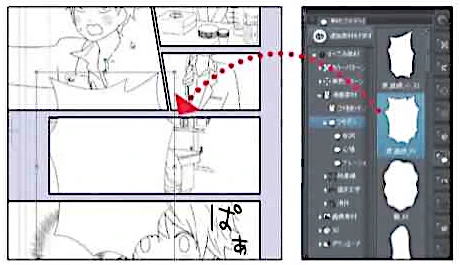 【1】フキダシ素材を貼り付ける