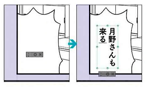 セリフを入れたいところをクリックして文字を入力します。フキダシレイヤーの上だとフキダシの中心に文字が配置されます。