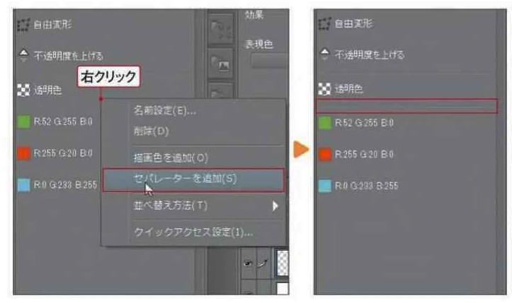 【6】分類ごとに区切り線を入れる