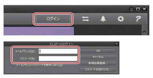 【1】CLIPにログイン