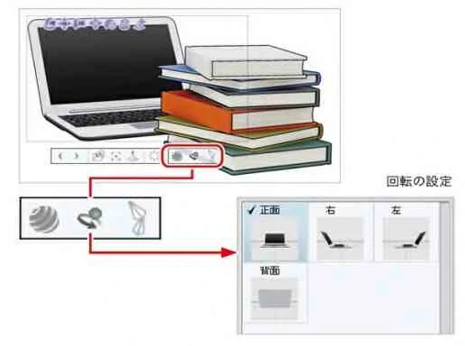 日用品や文房具、乗り物といった様々なアイテムが素材パレットの「3D」の「小物」に用意されています。