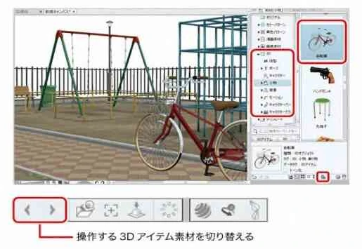 【1】3Dレイヤーに3Dアイテム素材を貼り付ける