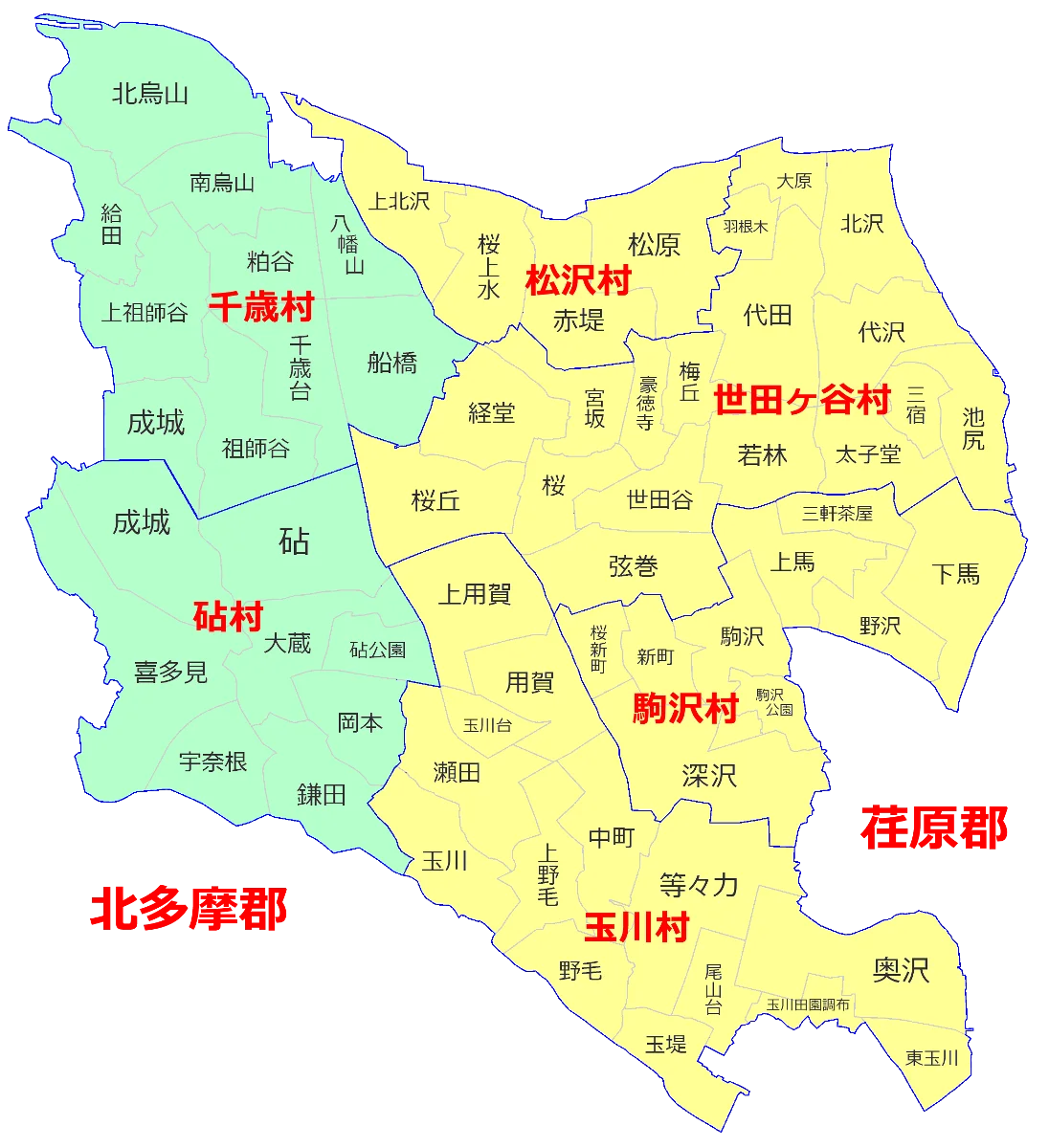 世田谷区は、2町4ヶ村が合併することによりできあがったのですが「世田谷町」「駒沢町」「松沢村」「玉川村」および「砧村」「千歲村」は昔から1つのまとまった地域として存在していたのではなく、それぞれに独自の歴史を持っていました。