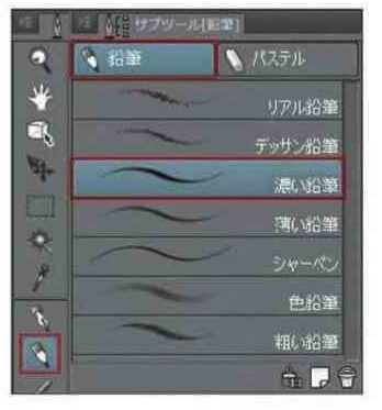 【1】「鉛筆」ツールを選択する